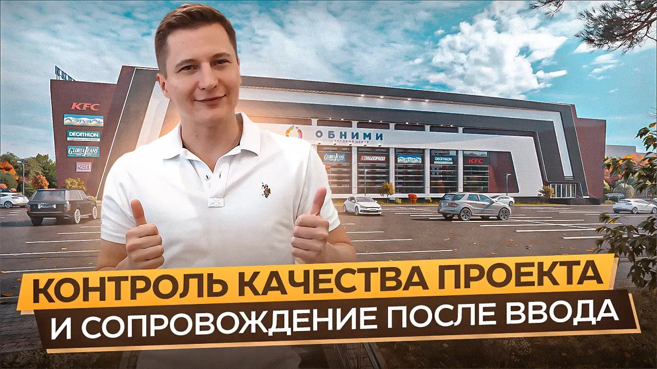 Контроль качества проекта