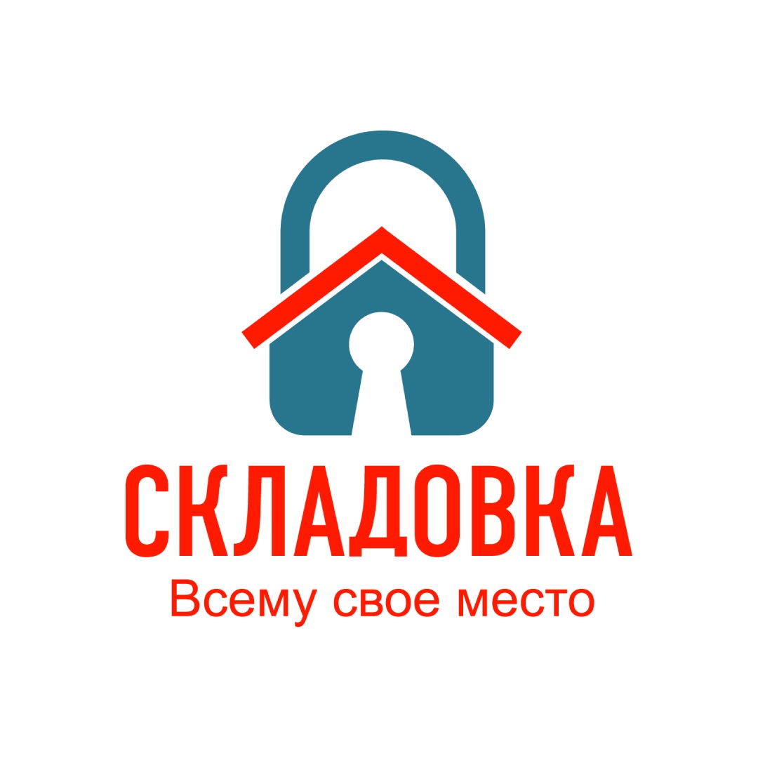 Складовка